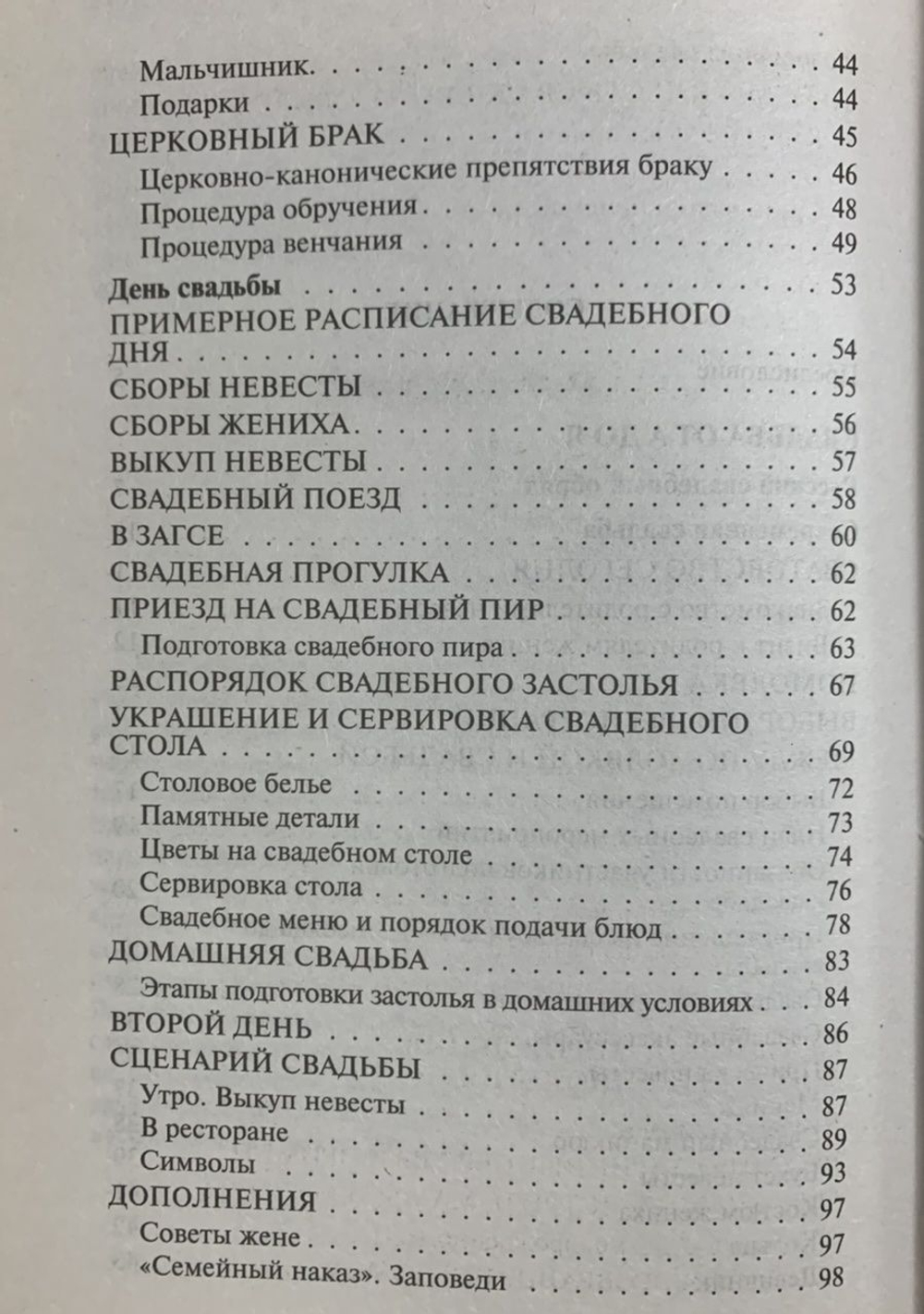 Праздник в доме