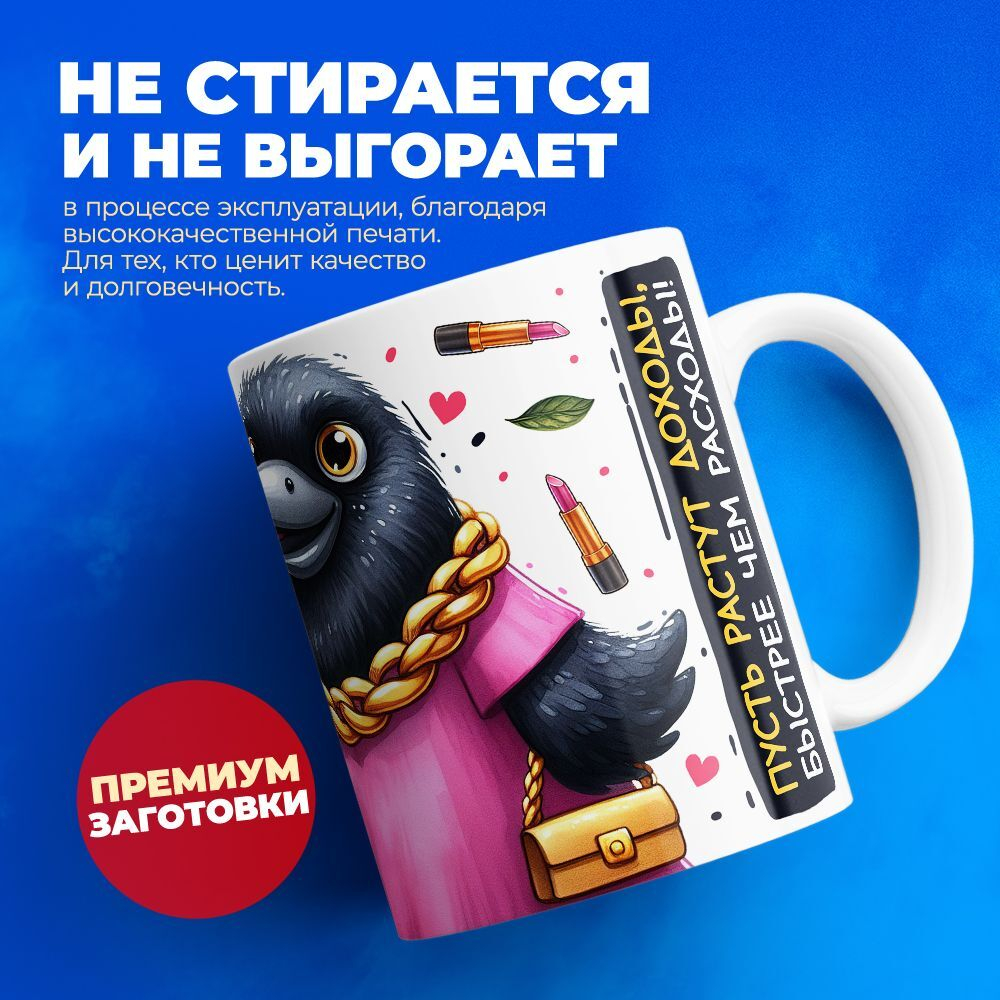 Кружка ТМ Ларец, подарок на 8 марта, 330мл, 1шт.