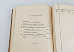 "Век великих открытий". С.Гюнтер. 1903 г.
