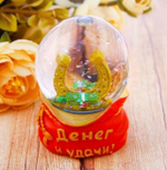 Сувенир снежный шар "Денег и удачи", d=4,5 см