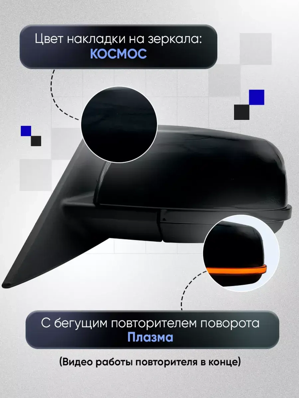 Зеркала ваз 2110-2112 2170-2171 Механика Обогрев
