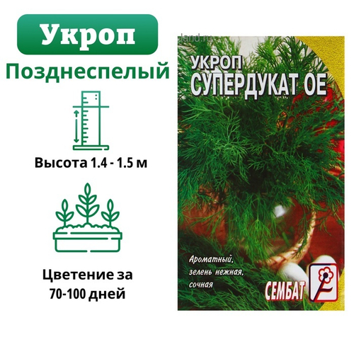 Укроп "Супердукат ОЕ", 3 г