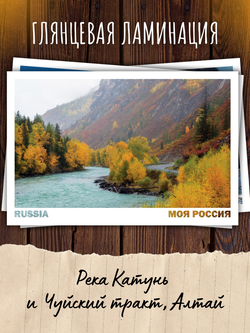 Моя Россия. Горы