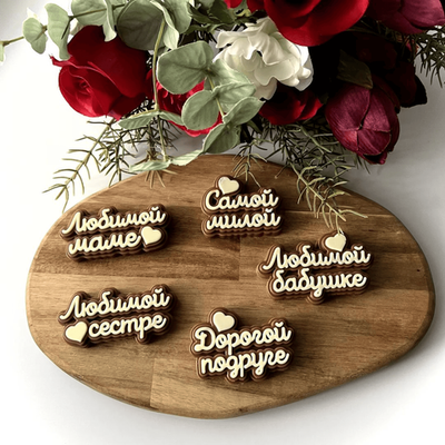 Силиконовый молд "Надписи женский набор"