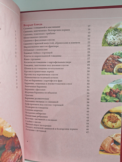 50 рецептов. Блюда из мяса