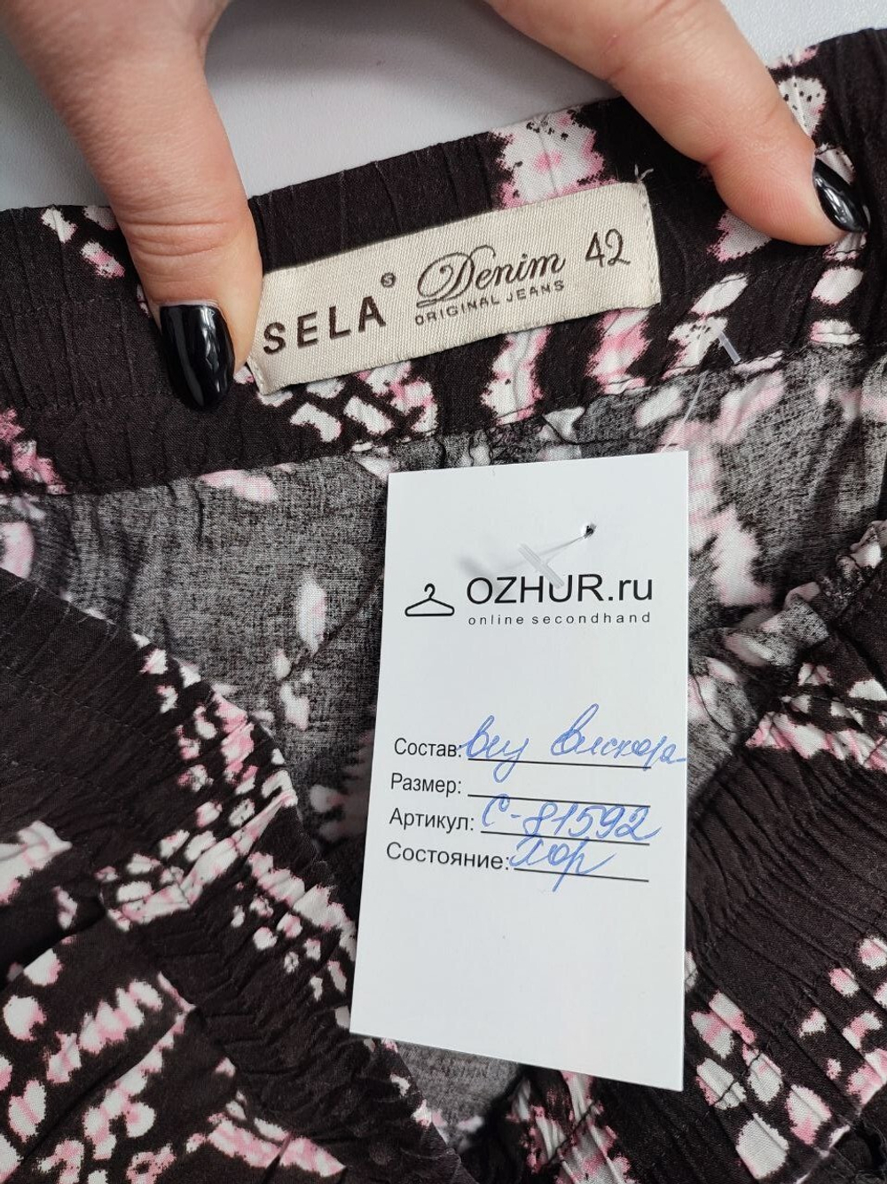 Брюки Sela с принтом 42 размер