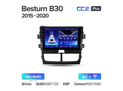 Магнитола Teyes CC2 Plus 4-64 FAW Besturn B30 1 2015 — 2020 9.0"