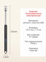 Электронная гибкая зажигалка для газовой плиты