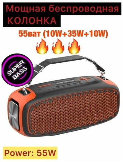 Колонка беспроводная HOPESTAR A30 с защитой от дождя и грязи Красная
