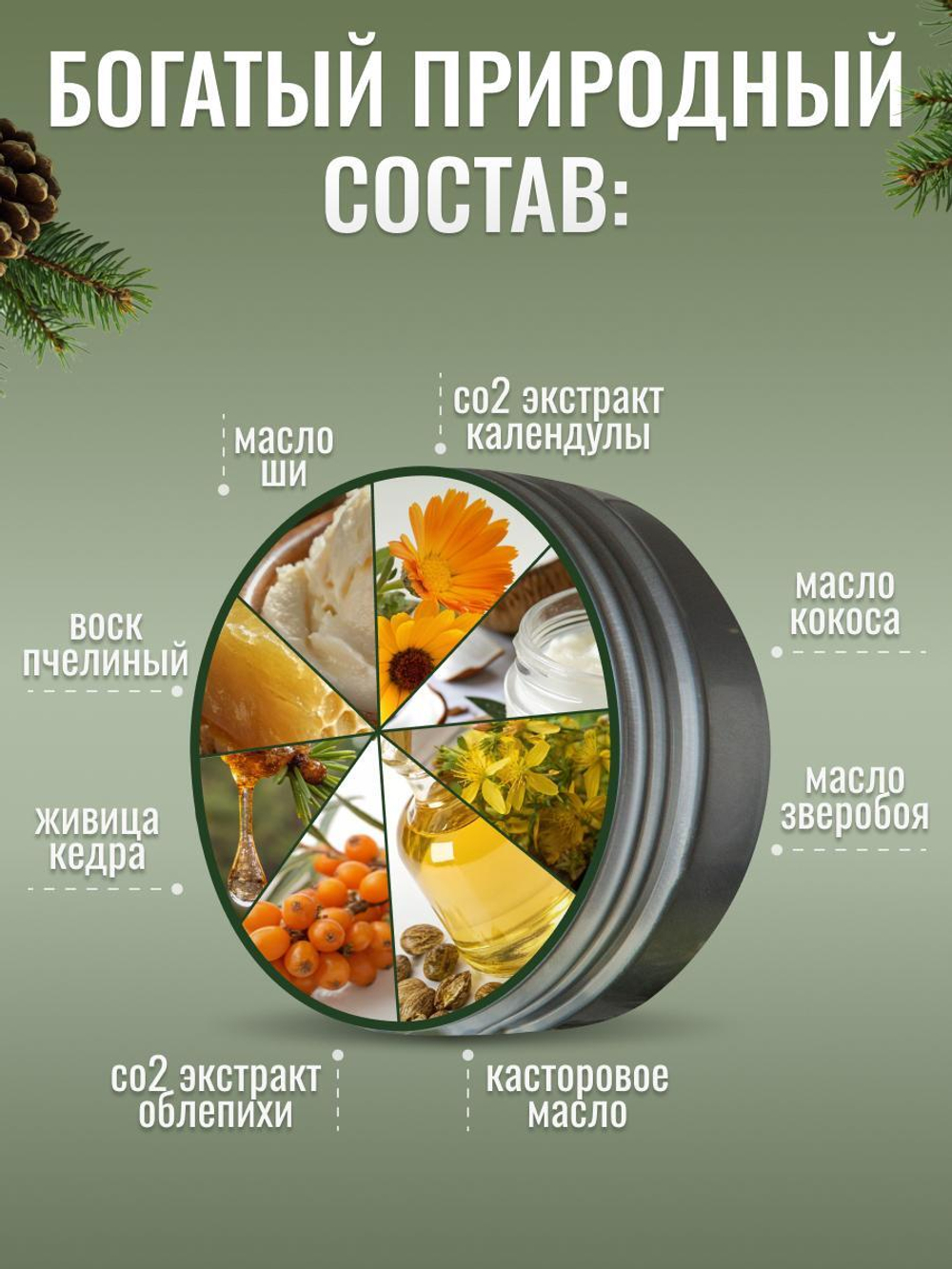 Живичная мазь