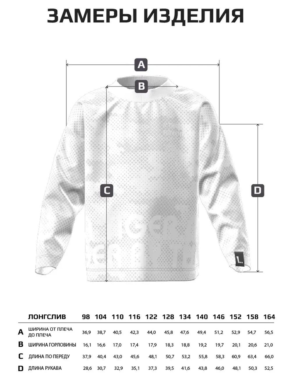 Лонгслив для мальчика