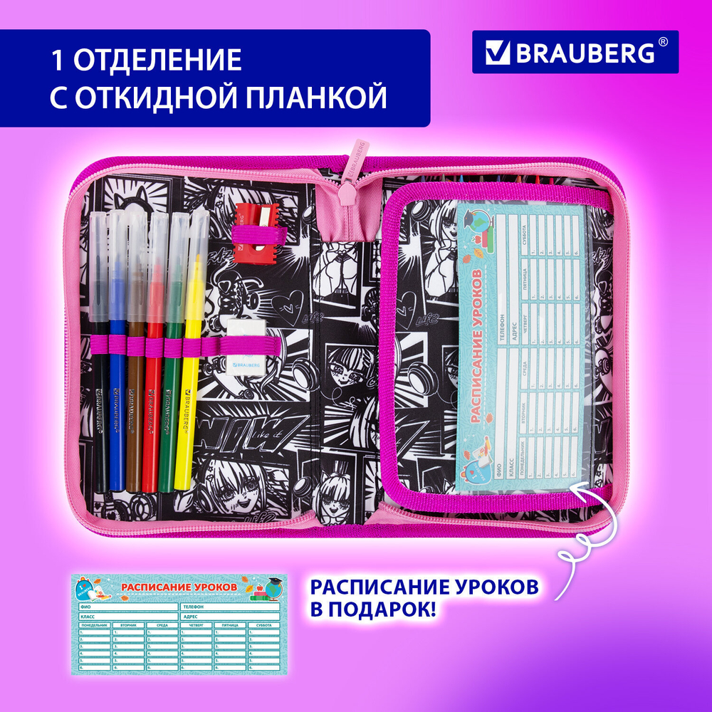 Пенал BRAUBERG с наполнением, 1 отделение, 1 откидная планка, 24 предмета, 21×14 см, «Anime movie», 272349