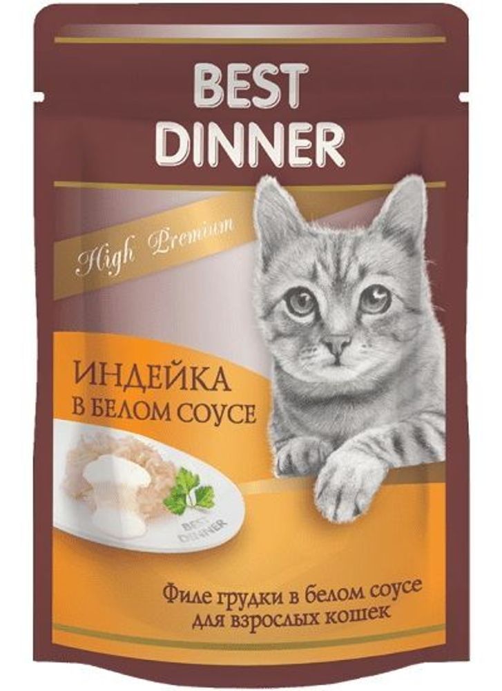 Best Dinner High Premium Филе индейки в белом соусе пауч для взрослых кошек 85г