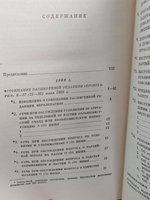 В. И. Ленин. Полное собрание сочинений. Том 19. Июнь 1909 - октябрь 1910