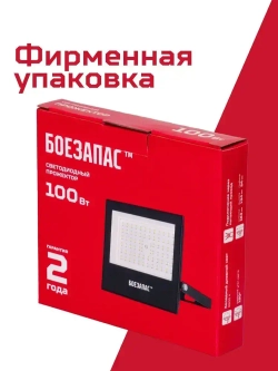 Прожектор светодиодный уличный 100вт, IP65 6500K