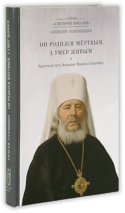 Он родился мертвым, а умер живым. Алексей Солоницын