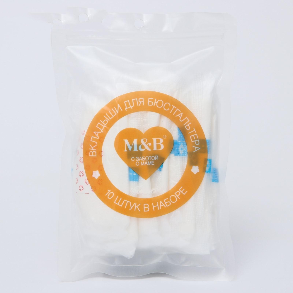 4641000 Набор вкладышей для бюстгальтера, 10 шт.