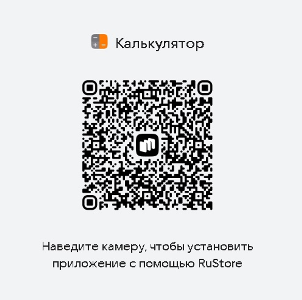 Мобильное приложение "Калькулятор-сейф" это ваш надёжный помощник в вычислениях и хранении личной информации