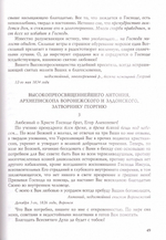"К сердцу вашему пишу". Собрание писем Георгия Алексеевича Машурина, затворника Задонского_Уценка