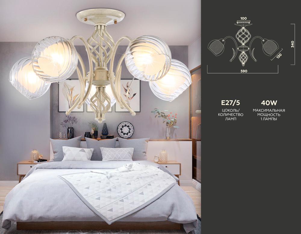 Подвесная люстра TR3066/5 WH/GD белый/золото E27*5 max 40W D590*340