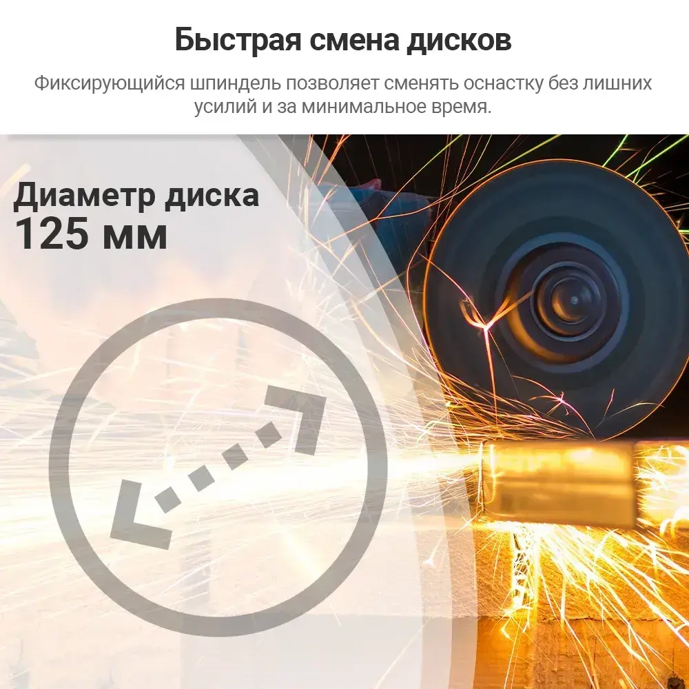 Угловая шлифмашина (болгарка) ИНТЕРСКОЛ УШМ-125/900, 42.1.0.00 / болгарка