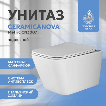Унитаз подвесной Ceramicanova Metric CN3007 с сиденьем Микролифт