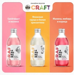 Лимонад StarBar Craft Японская груши и Белая Хризантема, 330 мл