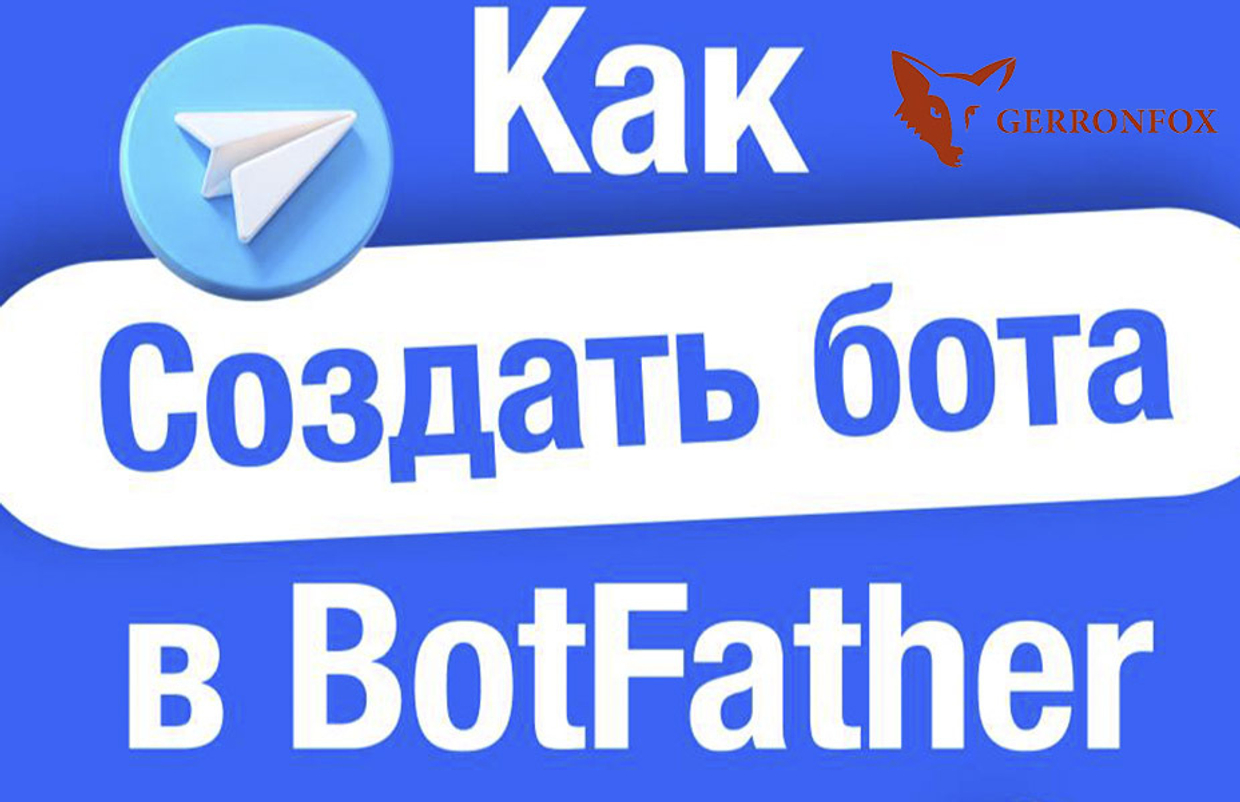 Полное руководство по созданию Telegram-бота через BotFather с добавлением кнопок