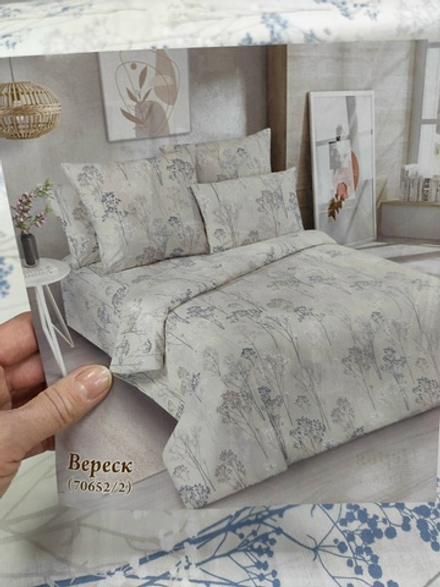 Поплин / Вереск светлый