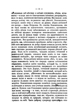 Полное собрание сочинений Д. В. Веневитинова | Д.В. Веневитинов