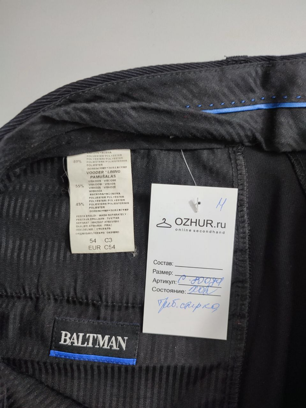 Брюки Baltman базовые 54 размер