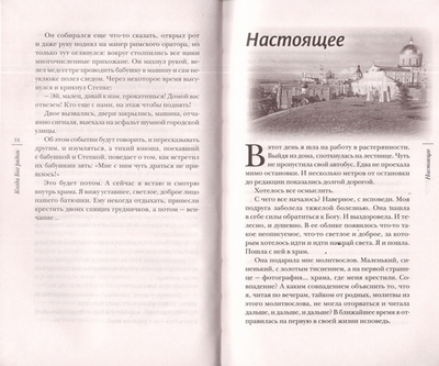 Когда Бог рядом. Рассказы. Юлия Кулакова