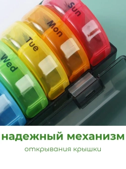 Таблетница на неделю - 2 приема круглая цветная