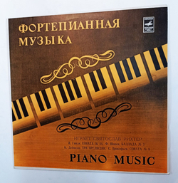 Винтажная виниловая пластинка Святослав Рихтер И. Гайдн, Ф. Шопен, К. Дебюсси, С. Прокофьев (СССР 1973)