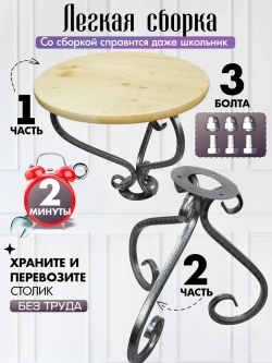 Столик Модерн_4