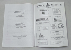 № 155 Кастальский А. Д. Избранные песнопения Божественной литургии и архиерейского служения : для хора без сопровождения