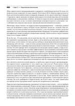 Философия Java. 4-е полное изд.