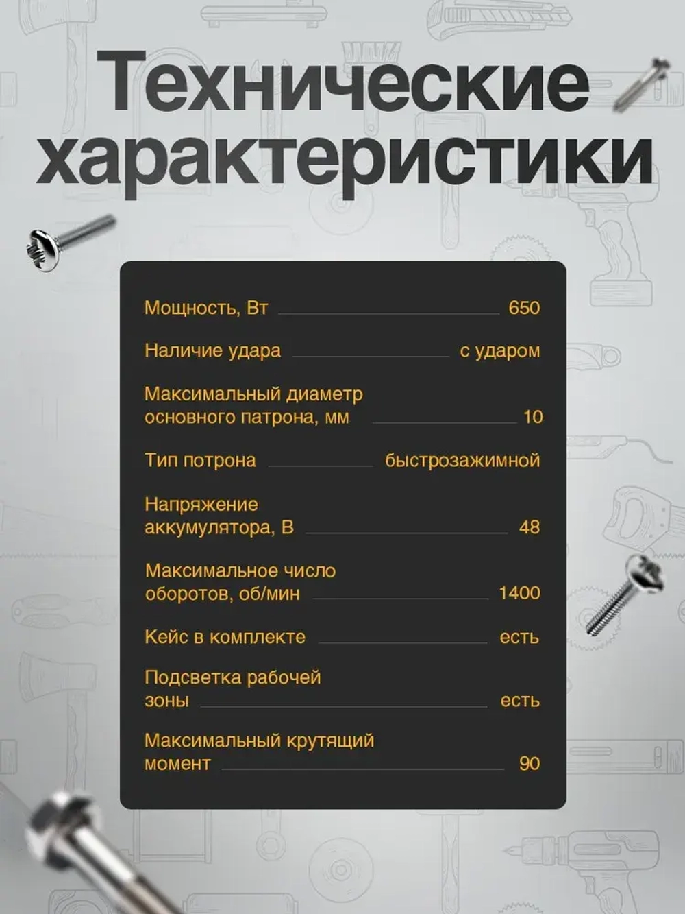 Шуруповерт -дрель аккумуляторный Makita, 48 V, 2АКБ с кейсом и набором бит для дома