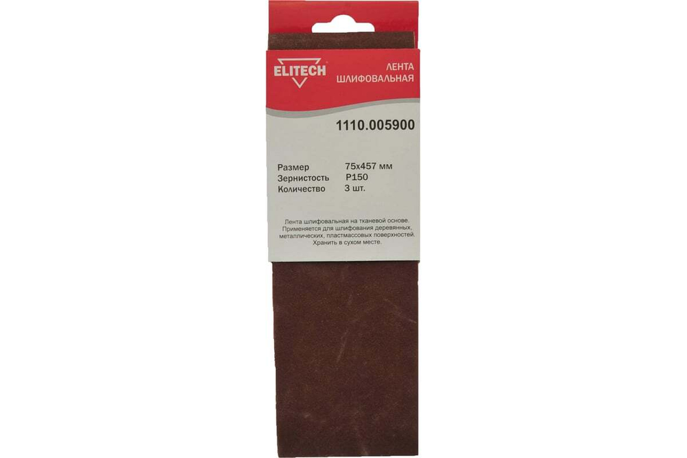 Лента шлифовальная на тканевой основе (3 шт; 75х457 мм; P150) Elitech 1110.005900