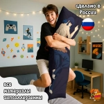 Дакимакура Клинок рассекающий демонов Иноске Хашибира