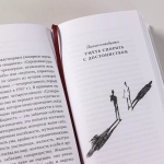 Письма о добром и прекрасном