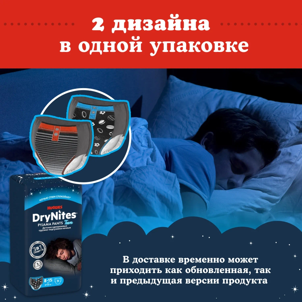 Трусики-подгузники Huggies Dry Nites Мал 8-15 9шт