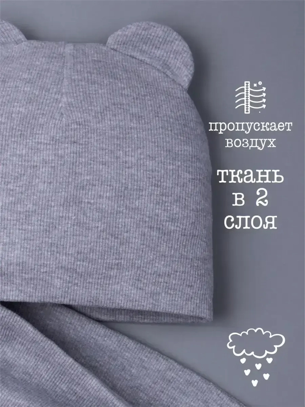 Шапка с ушками для малышей и снуд осенние