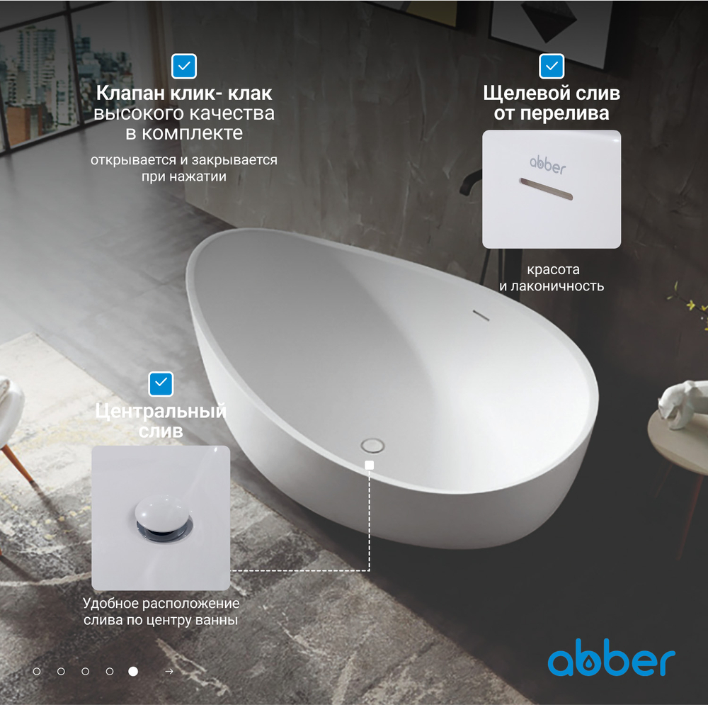 Акриловая ванна ABBER AB9239 белая