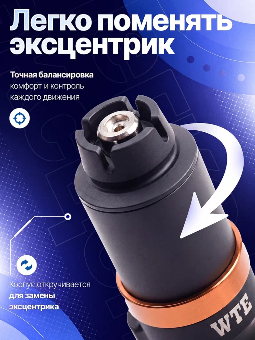 Аппарат для перманентного макияжа WTE Universal Pen V