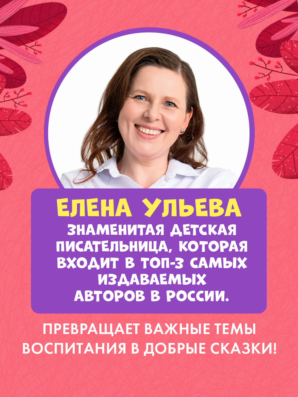 Школа безопасности хамелеона Игната. Как не дать себя в обиду? Развиваем эмоциональный интеллект