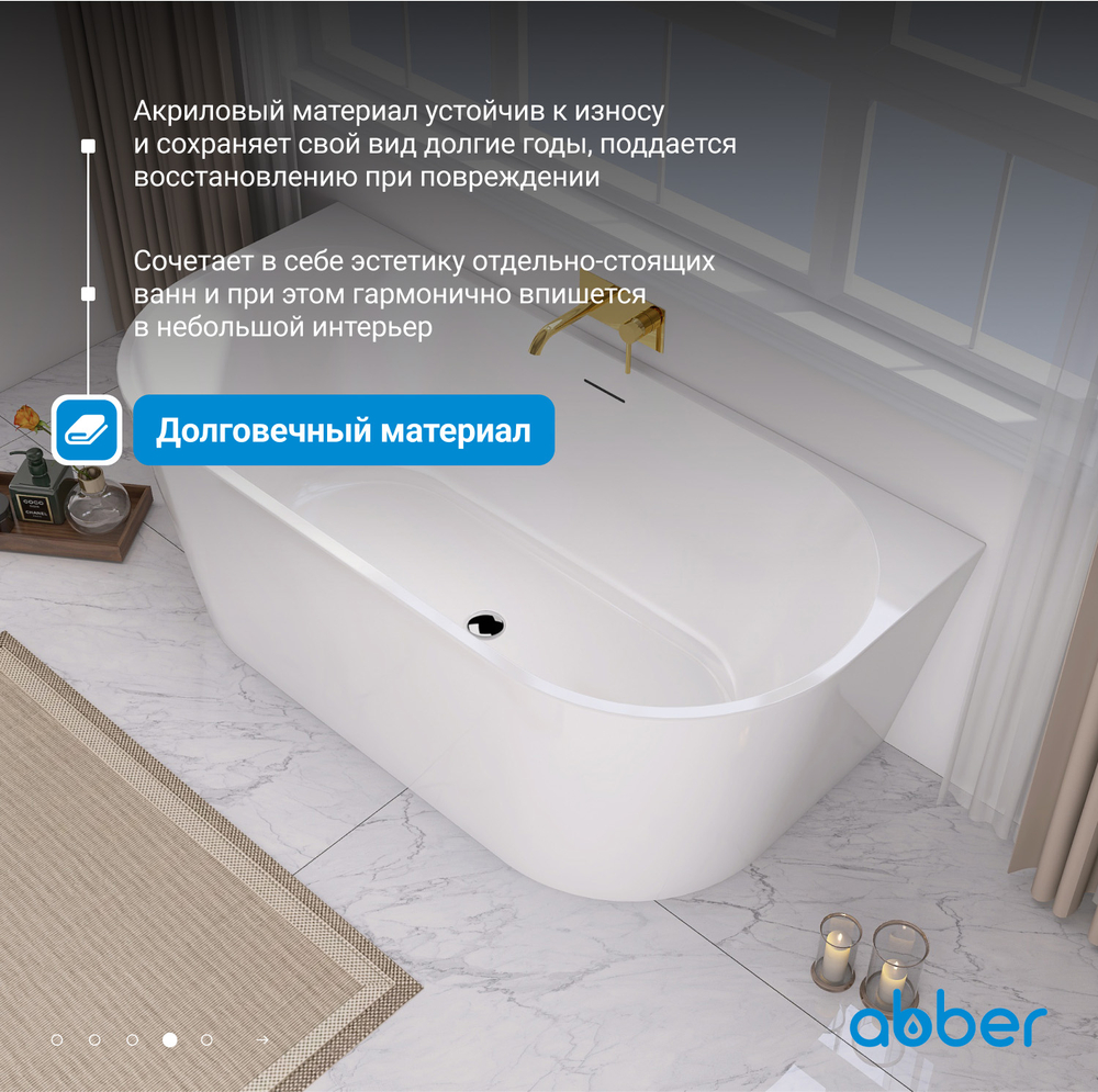 Акриловая ванна ABBER AB9216-1.7 белая