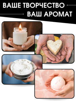 Набор отдушек Ассорти