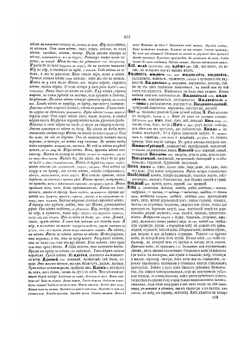Толковый словарь живого великорусского языка. Часть 2. И-О | В. И. Даль