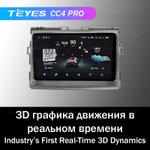 Teyes CC4 Pro 9" для Toyota Estima 2006-2016